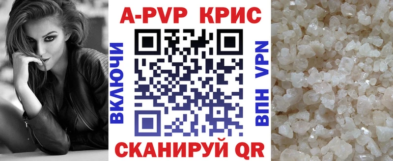 Alpha-PVP СК КРИС  mega как зайти  Бердск 