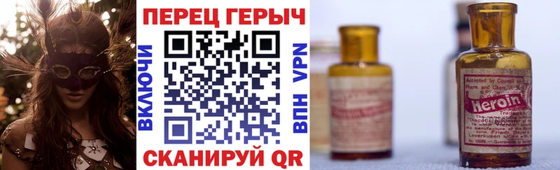 ГЕРОИН герыч  Бердск 