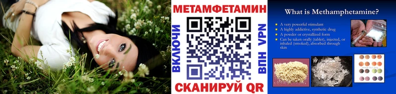 Первитин Methamphetamine  Бердск 